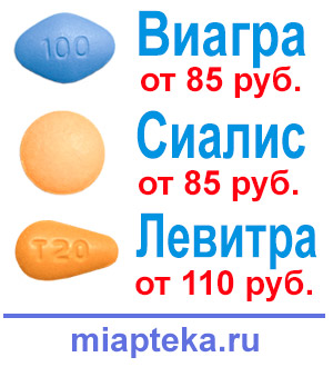 Новая интернет аптека дженериков в Березани - супер цены!